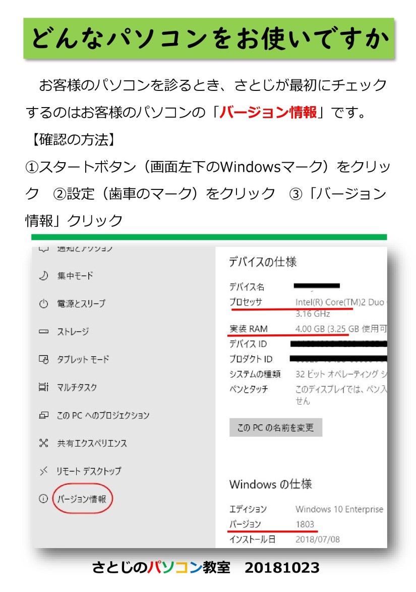 バージョン情報02