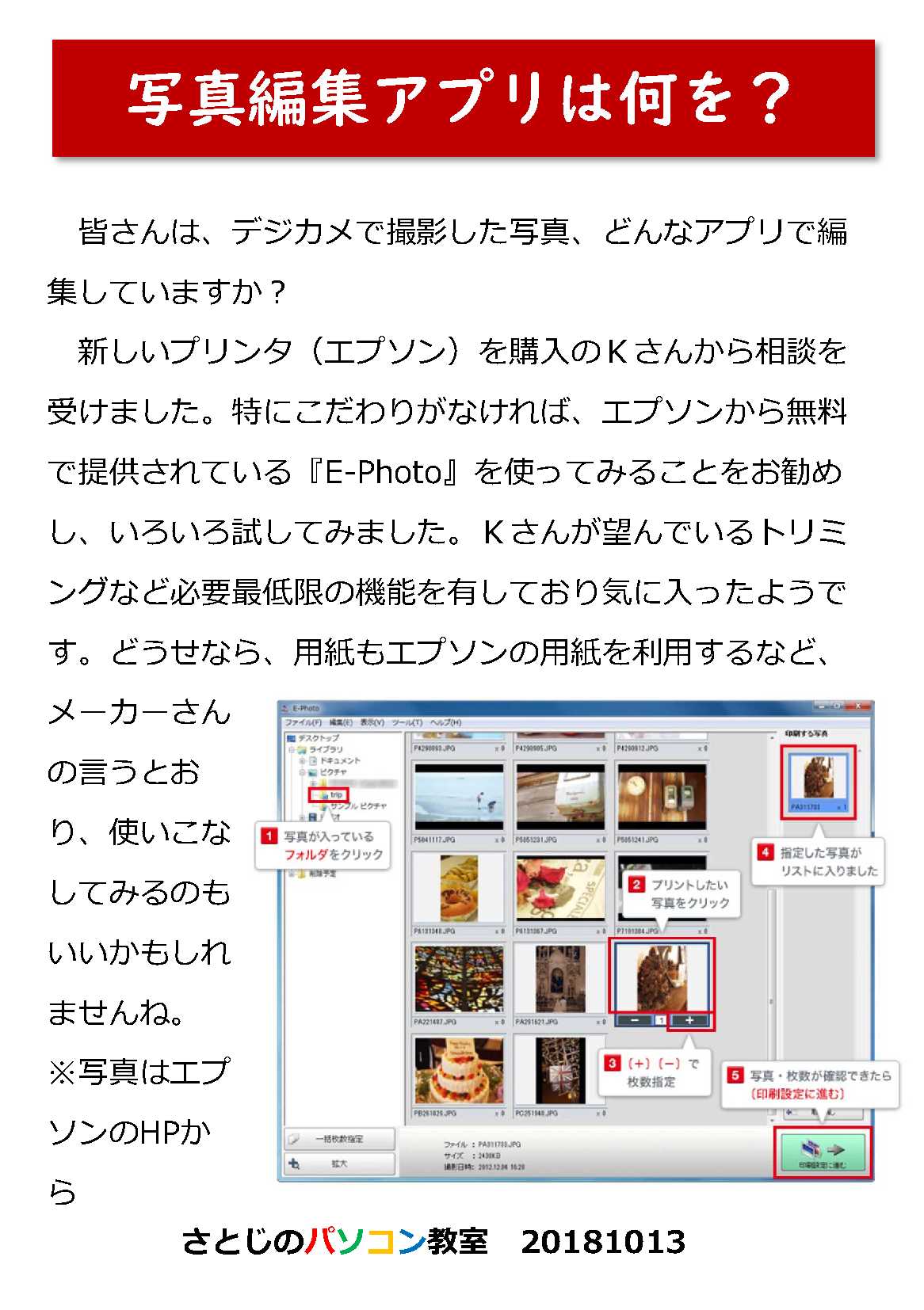 プリンタアプリ