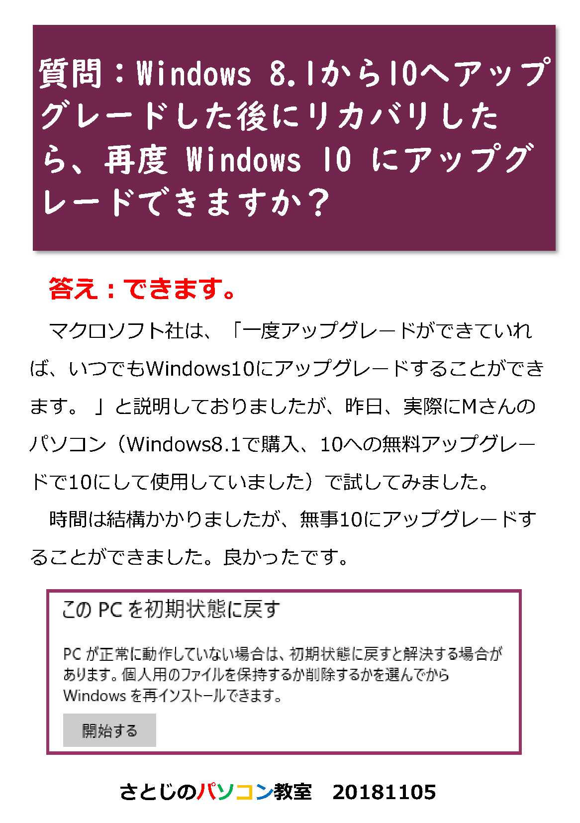 アップグレード